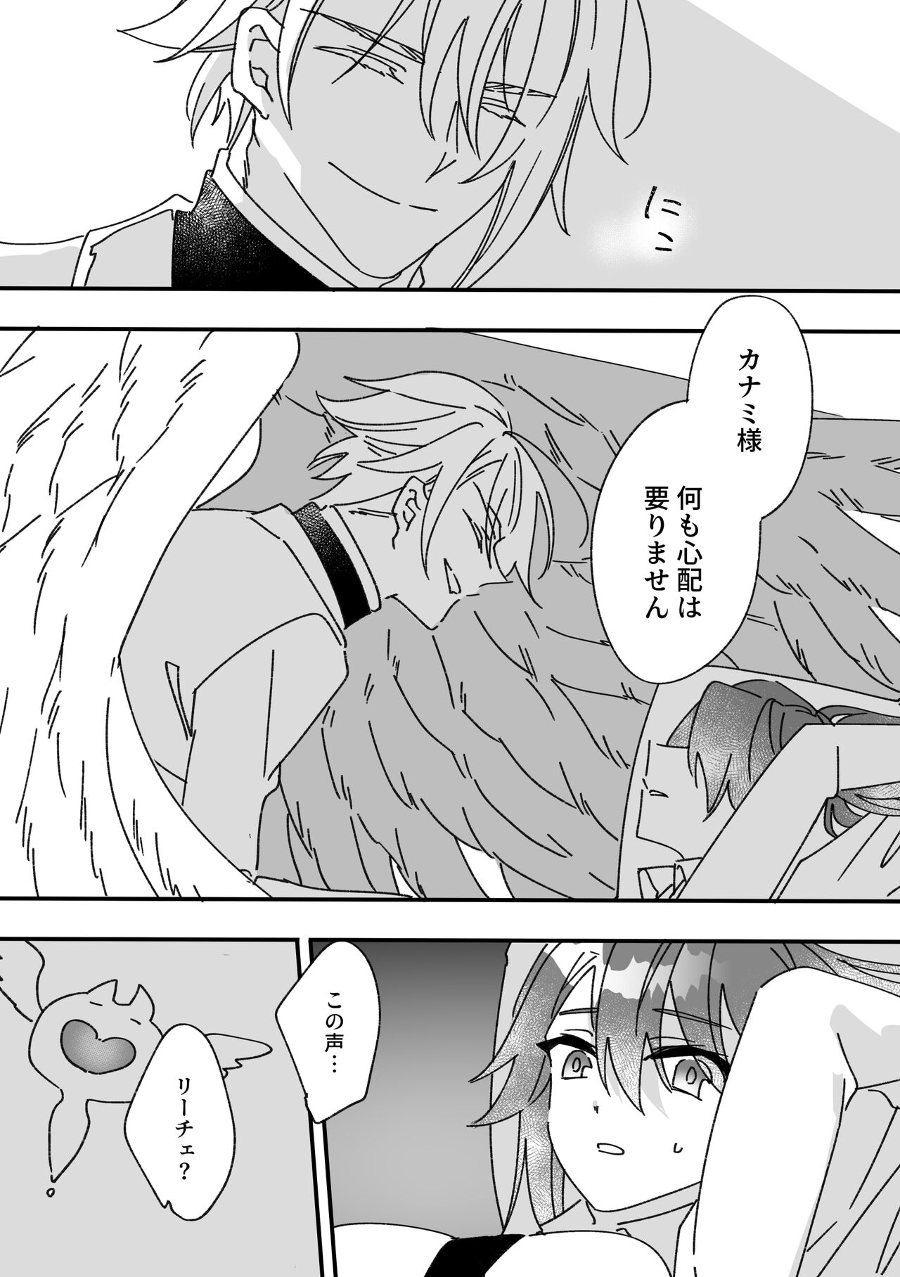 Henshin Heroine to Mascotto page 4 full