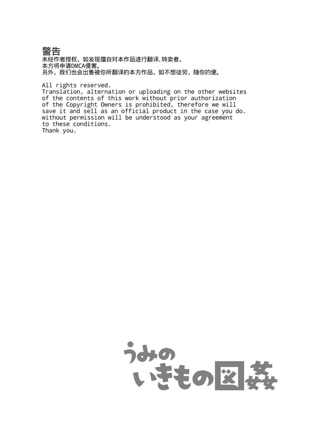 Umi no Ikimono Zukan | 바다의 생물 도간 page 3 full
