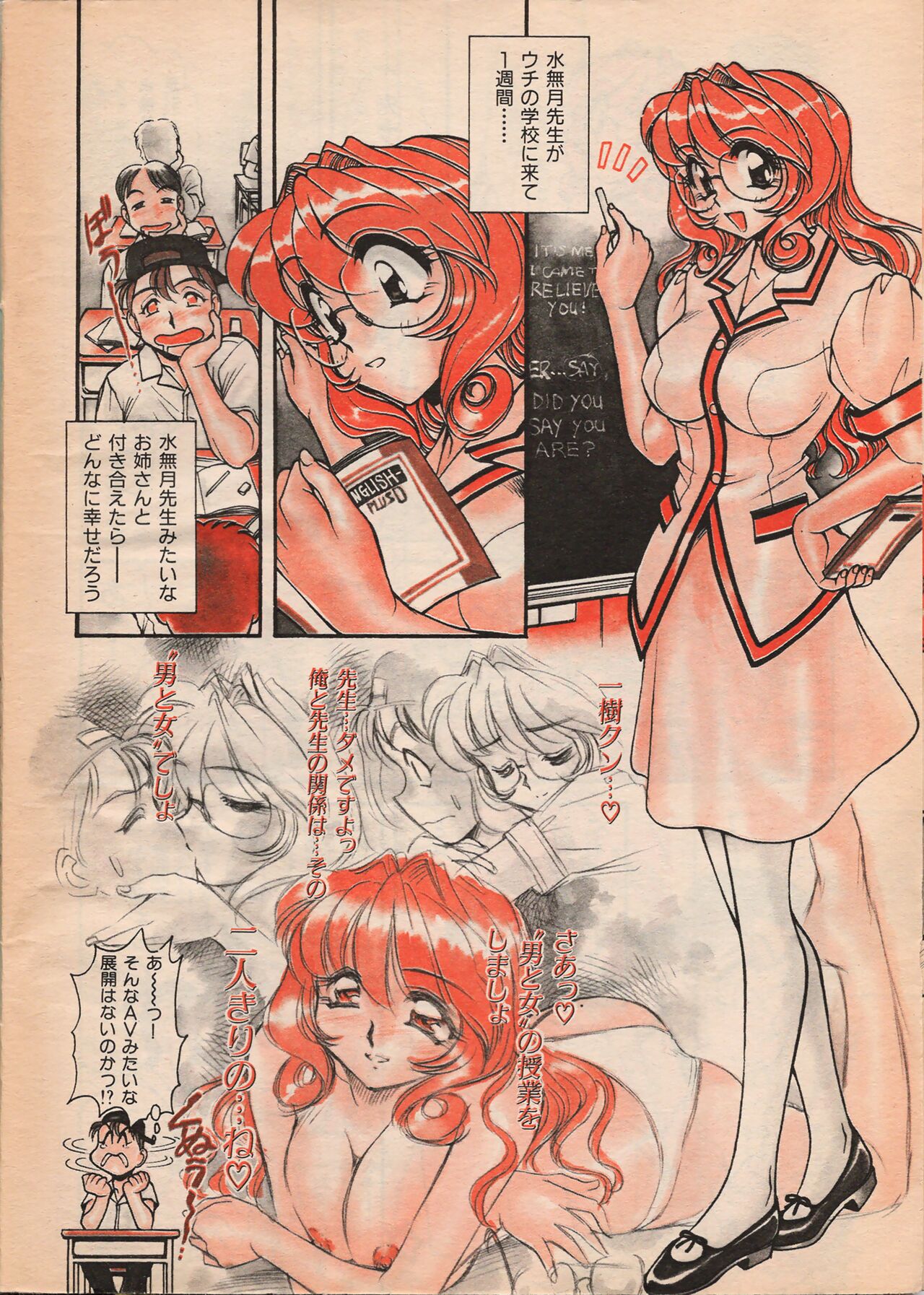 Manga Erotopia 1998-10 page 9 full