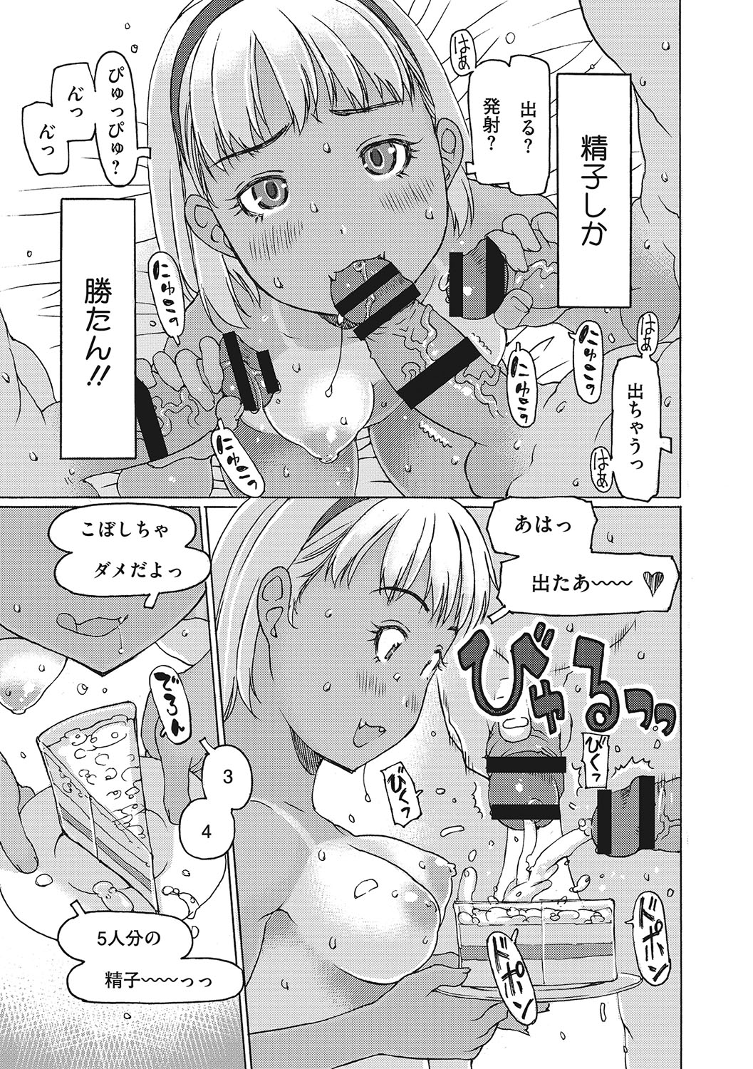 Jusei shichadame? page 6 full