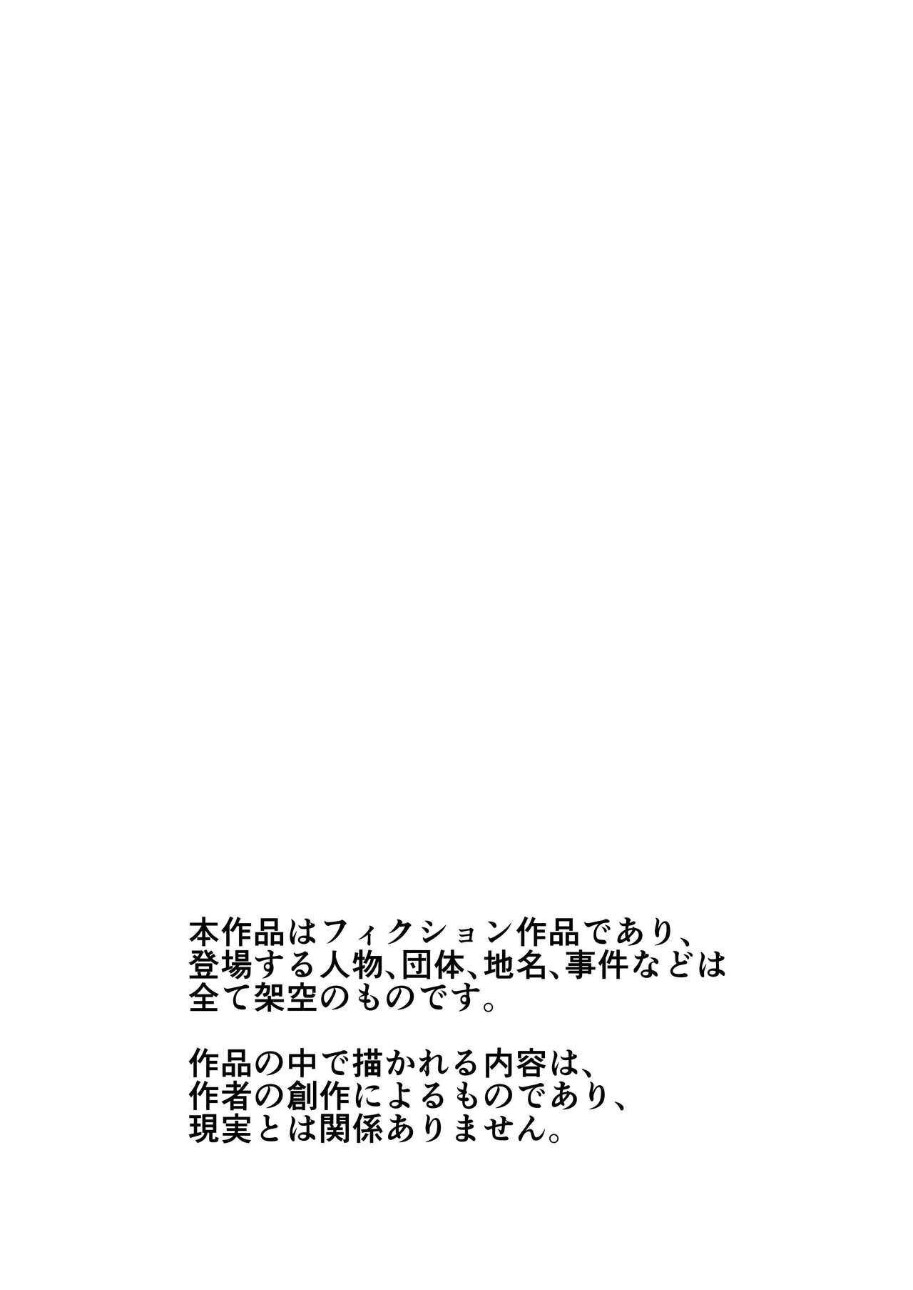 お金持ちの女の子をGETして 自分好みのメス犬に躾ける話。 page 2 full
