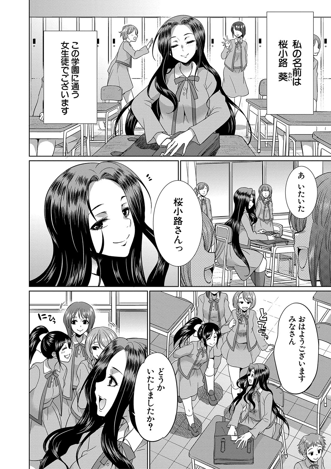Futanari x Reijou x Dairankou - Futanari Daughter Grand Orgy page 5 full