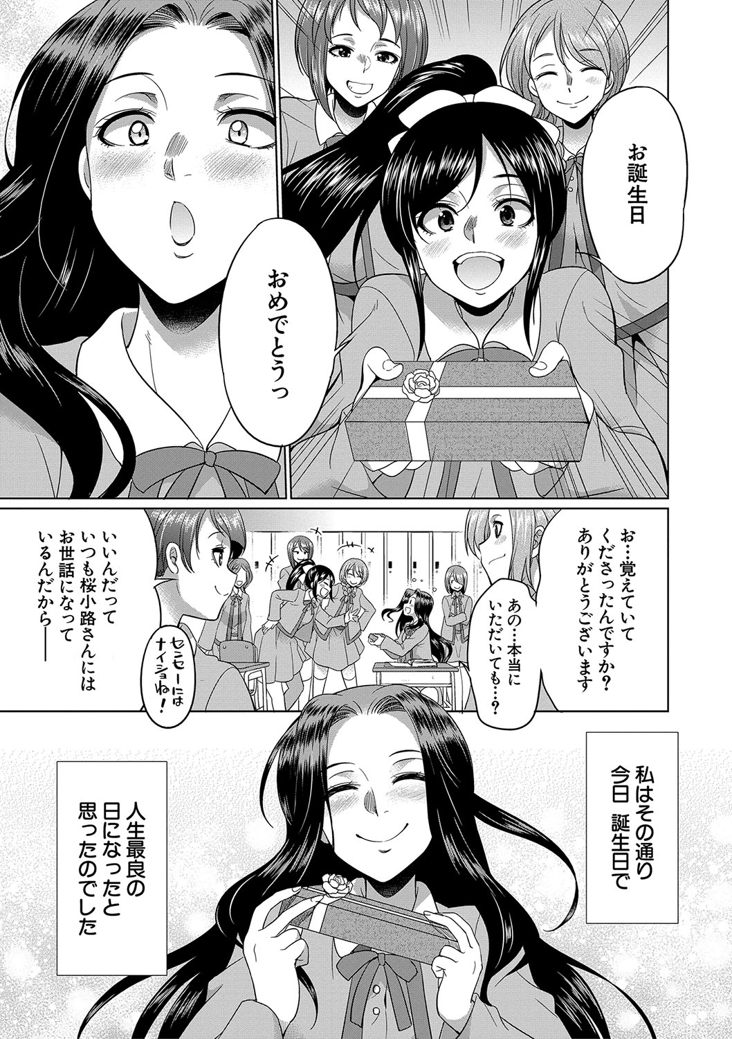 Futanari x Reijou x Dairankou - Futanari Daughter Grand Orgy page 6 full