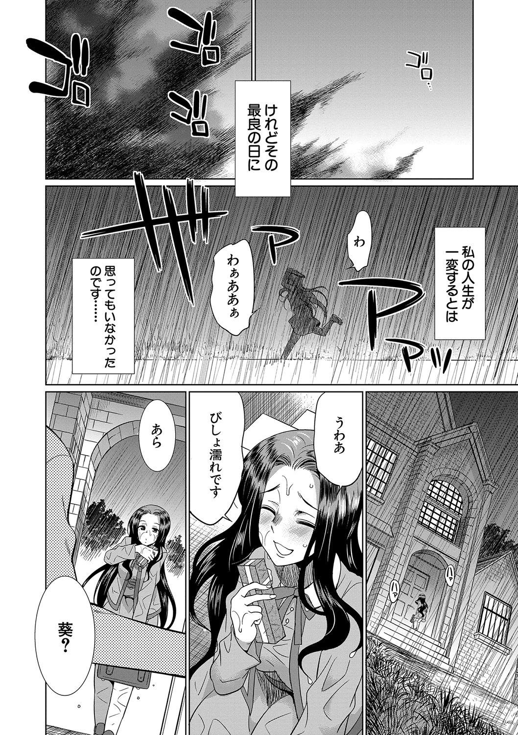 Futanari x Reijou x Dairankou - Futanari Daughter Grand Orgy page 7 full