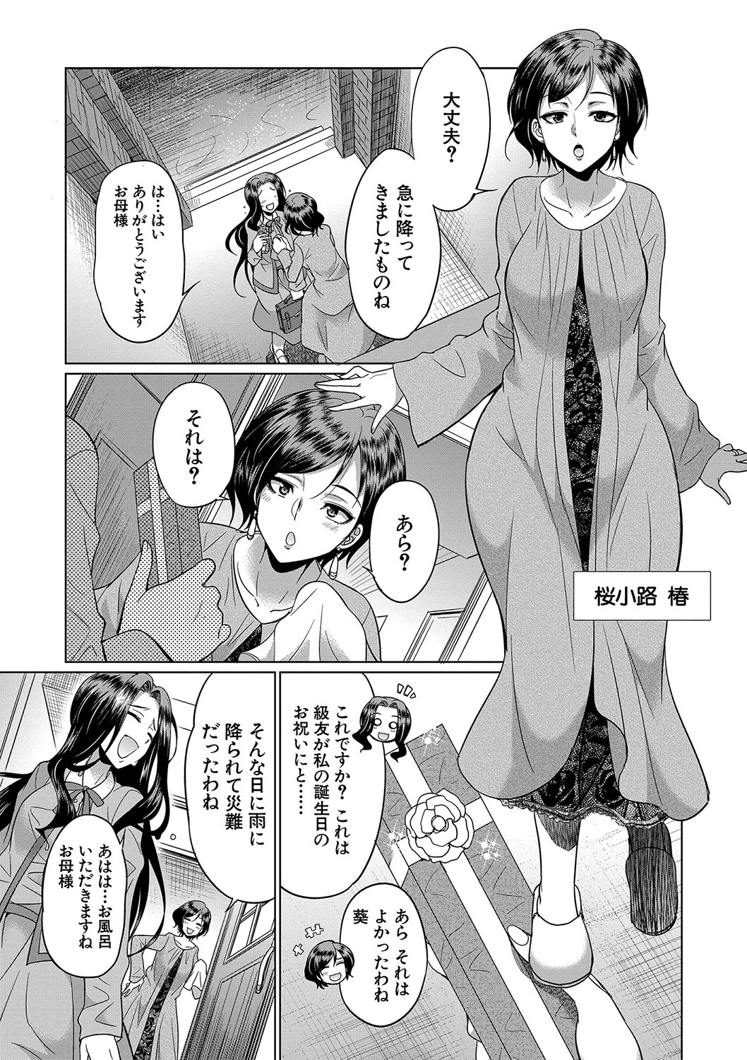 Futanari x Reijou x Dairankou - Futanari Daughter Grand Orgy page 8 full