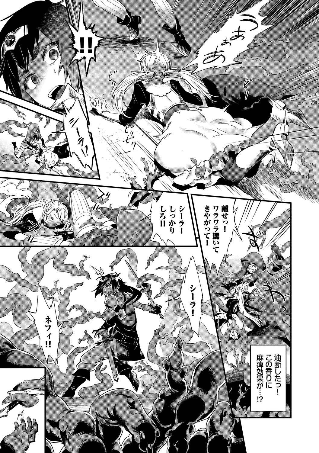 淫堕信仰【デジタル特装版】 page 5 full