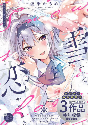 Yuki Futte, Koi ga Tamaru - When Snow Turns Into Love cover