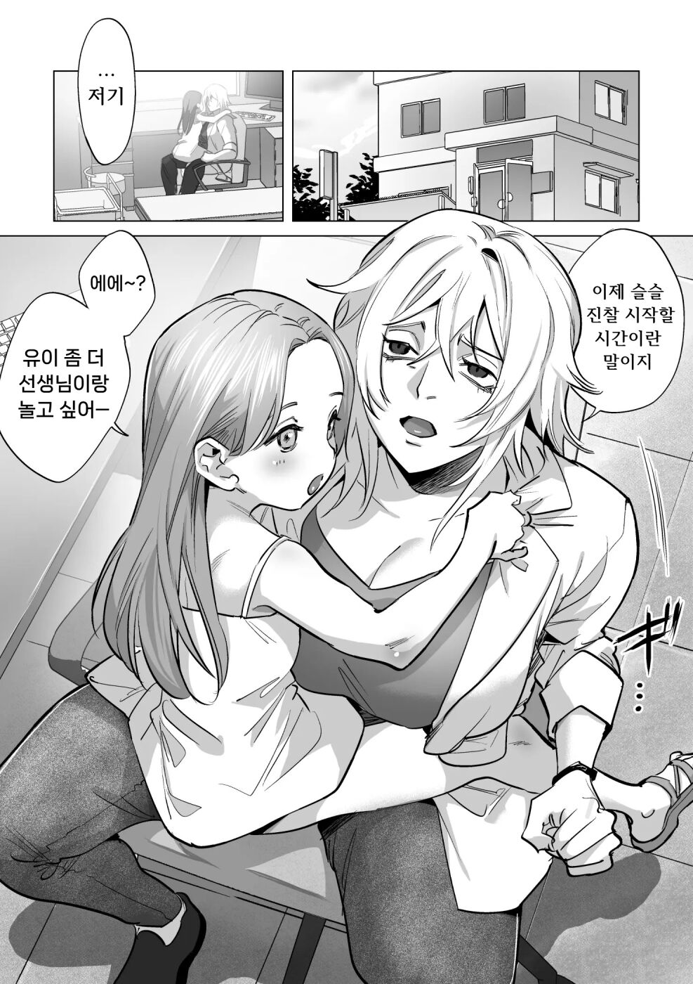 30분간 그저 섹스! 【후타나리 언니×소녀】 page 2 full