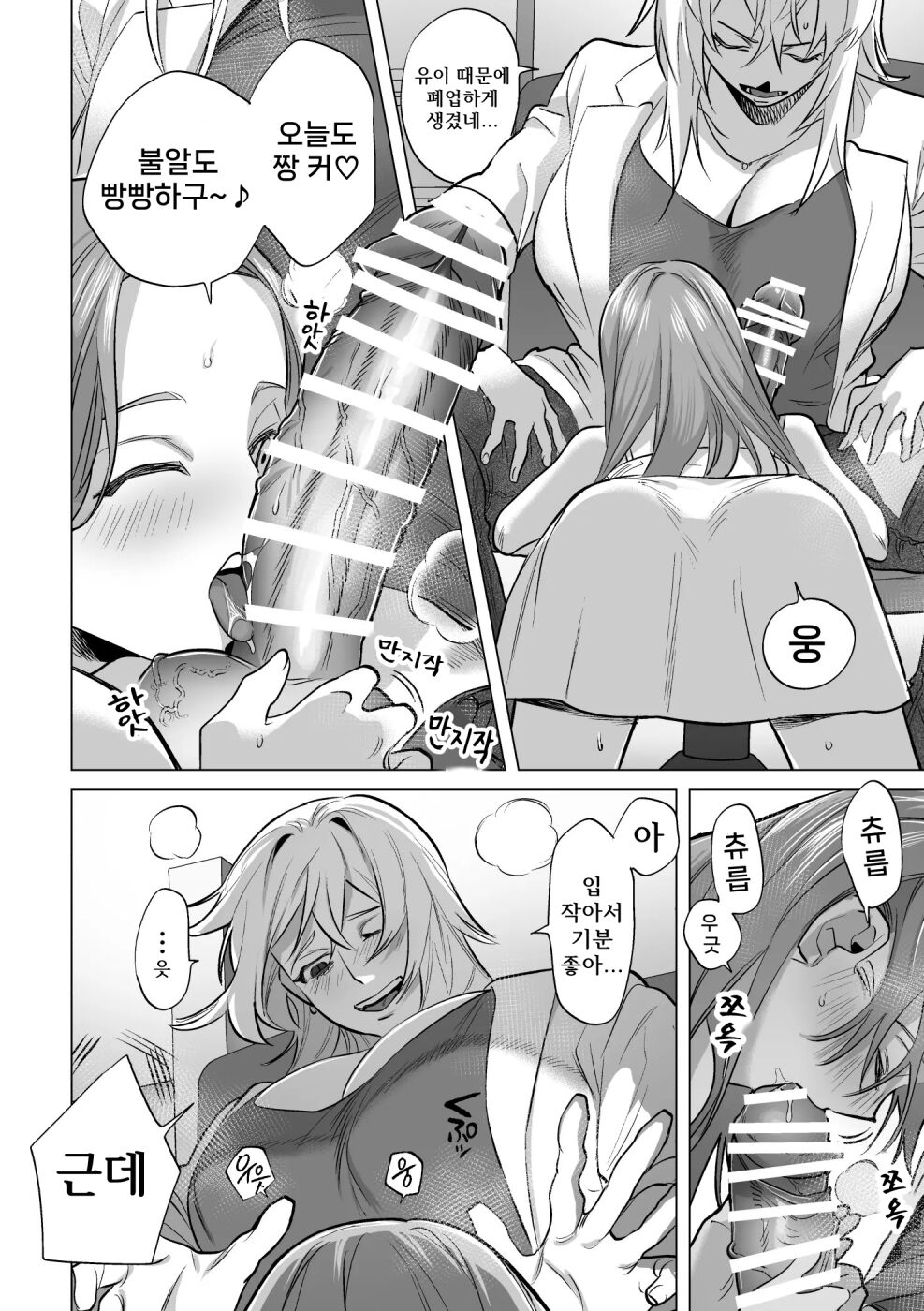 30분간 그저 섹스! 【후타나리 언니×소녀】 page 5 full