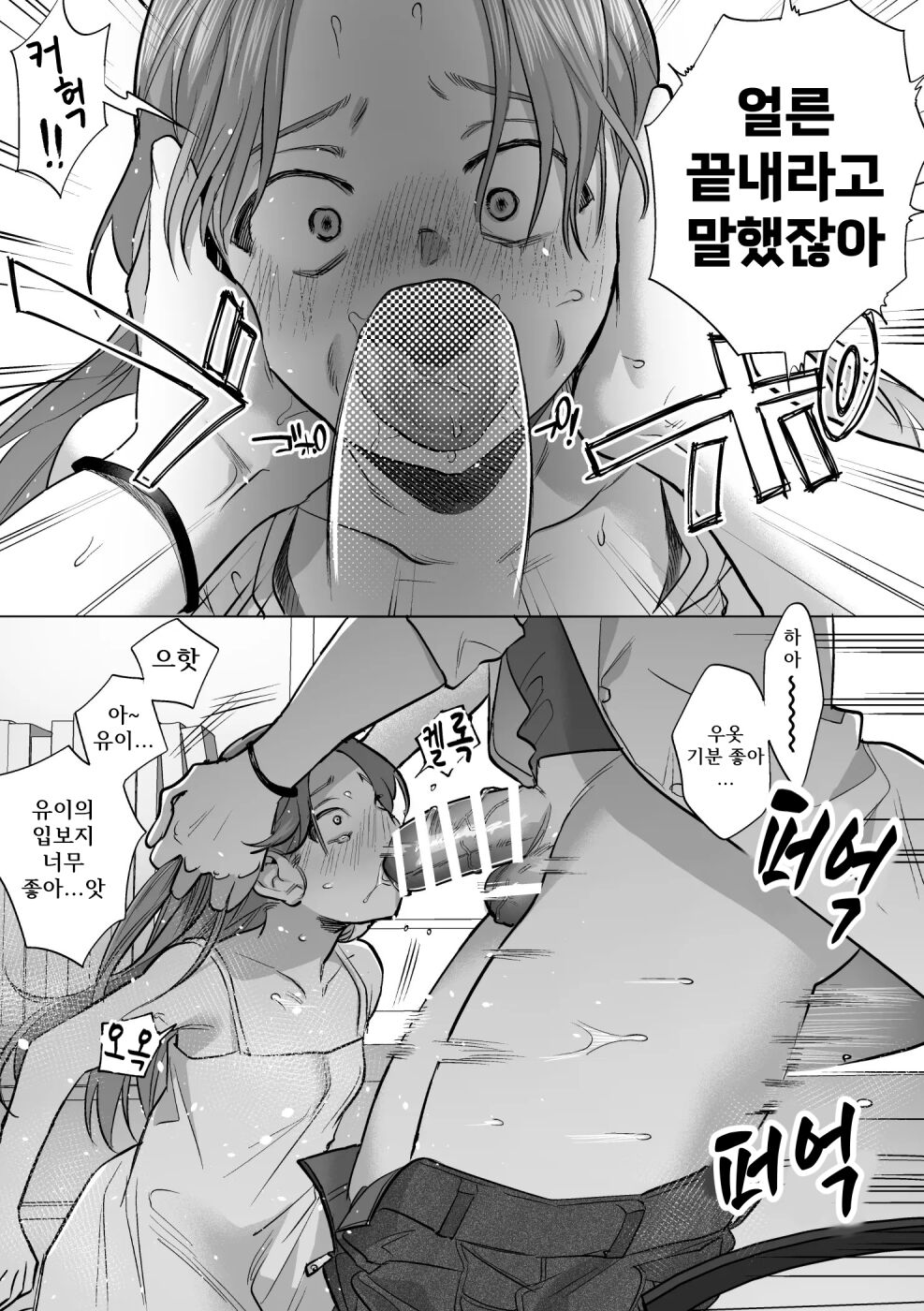 30분간 그저 섹스! 【후타나리 언니×소녀】 page 6 full