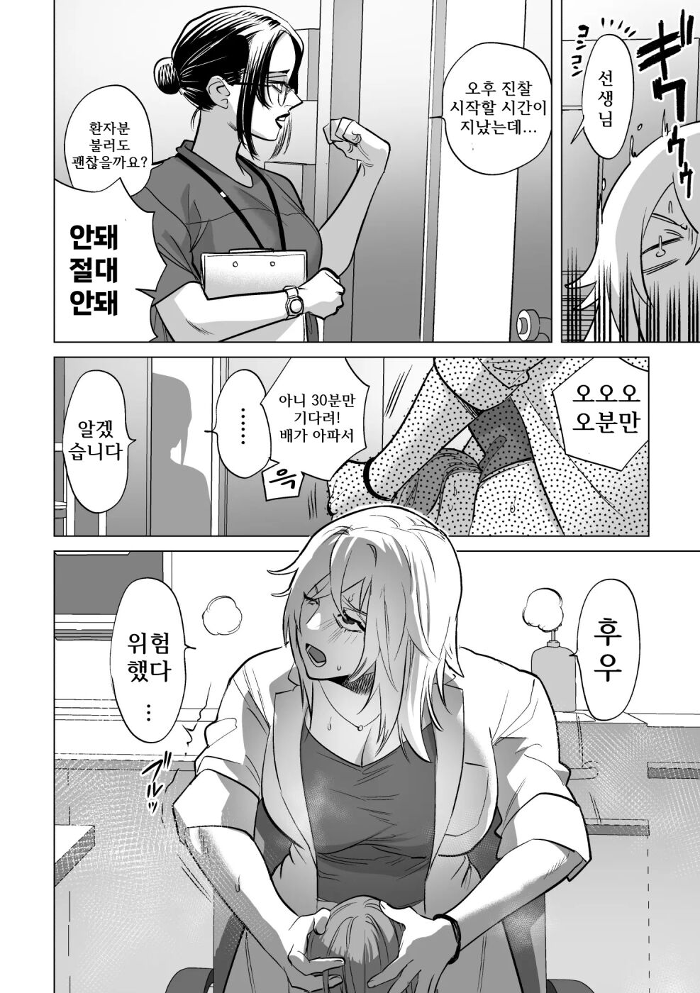30분간 그저 섹스! 【후타나리 언니×소녀】 page 7 full