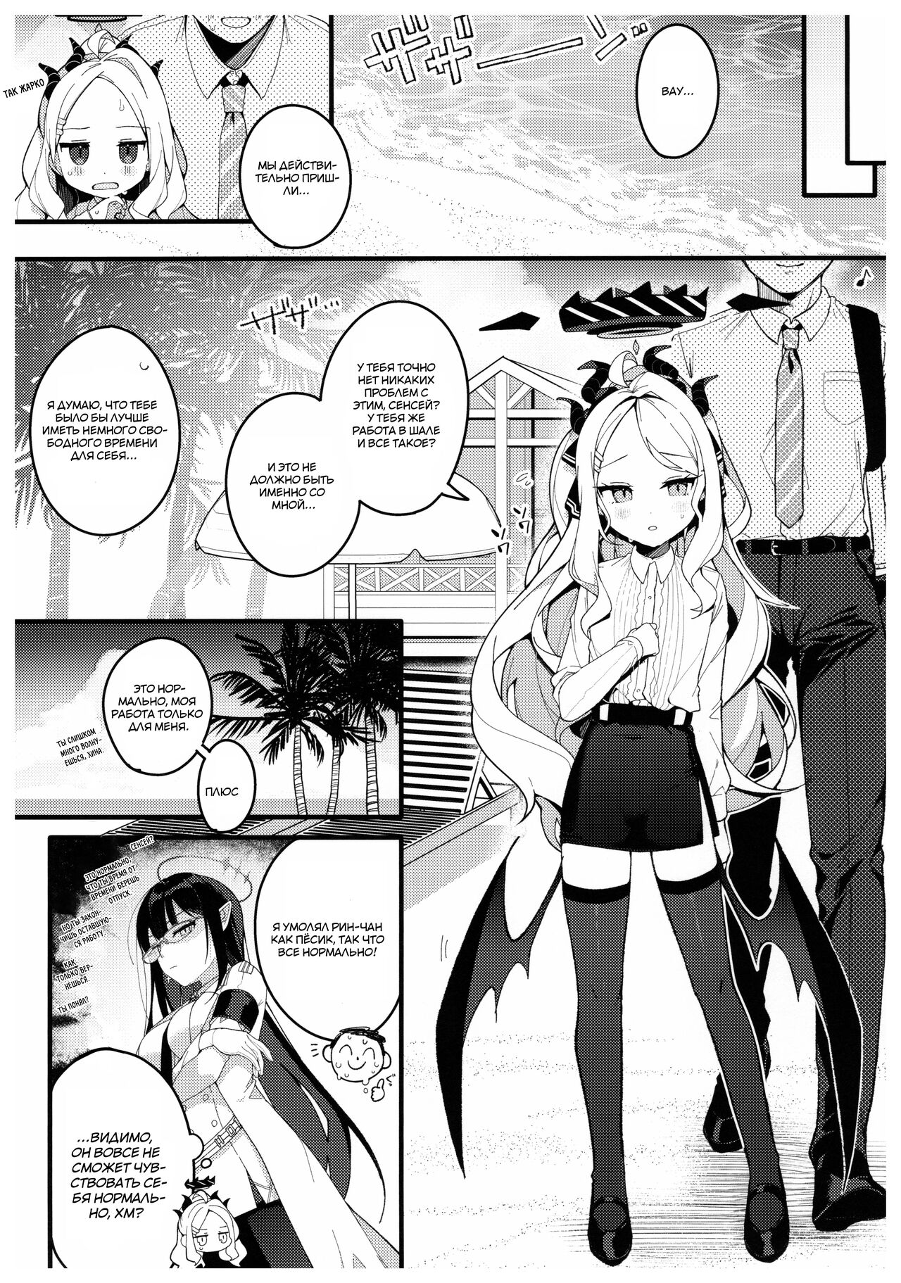 Natsu no Yume o Ano Nami ni Nokoshite | Оставляя летние мечты в этих волнах page 4 full