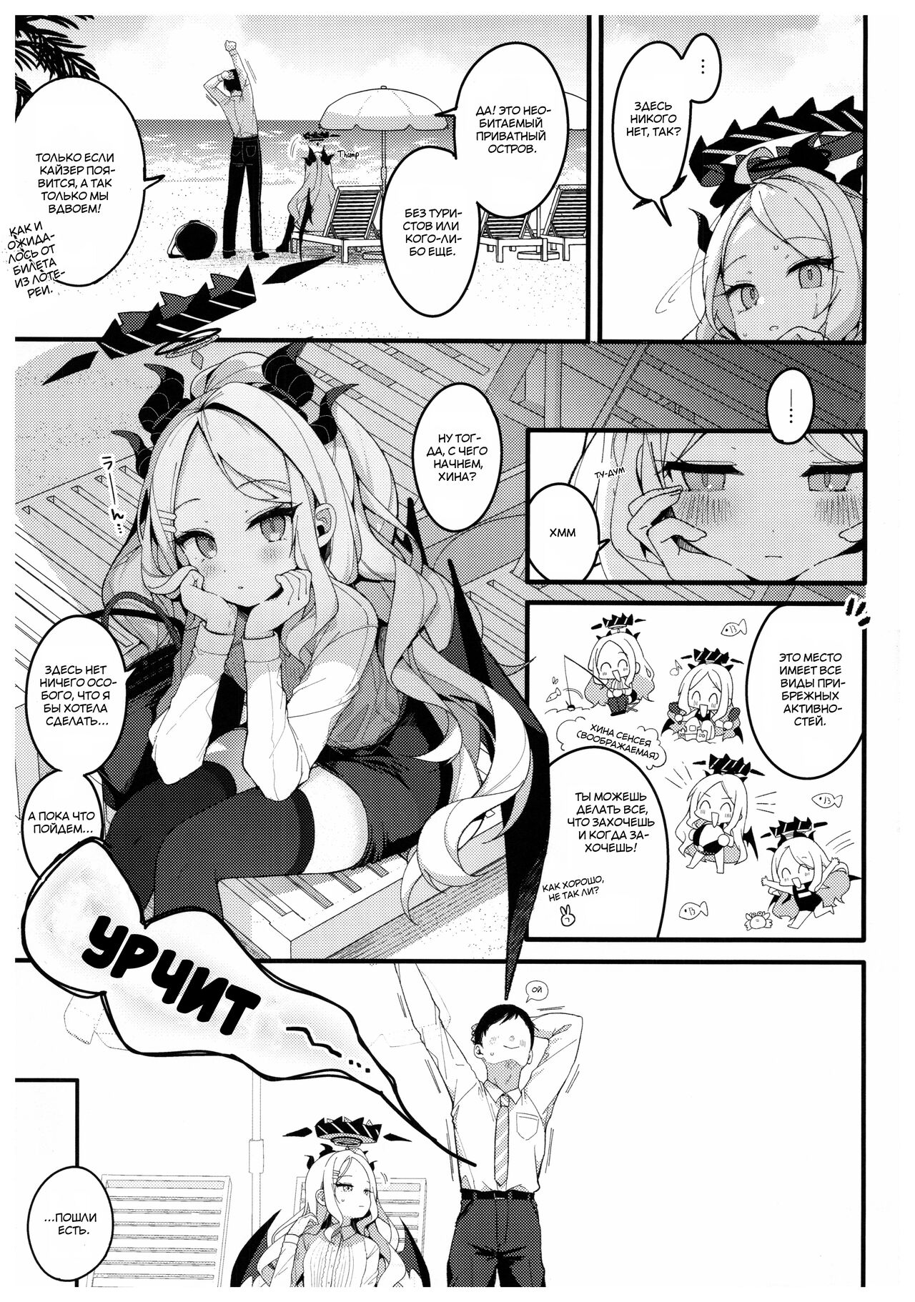 Natsu no Yume o Ano Nami ni Nokoshite | Оставляя летние мечты в этих волнах page 5 full