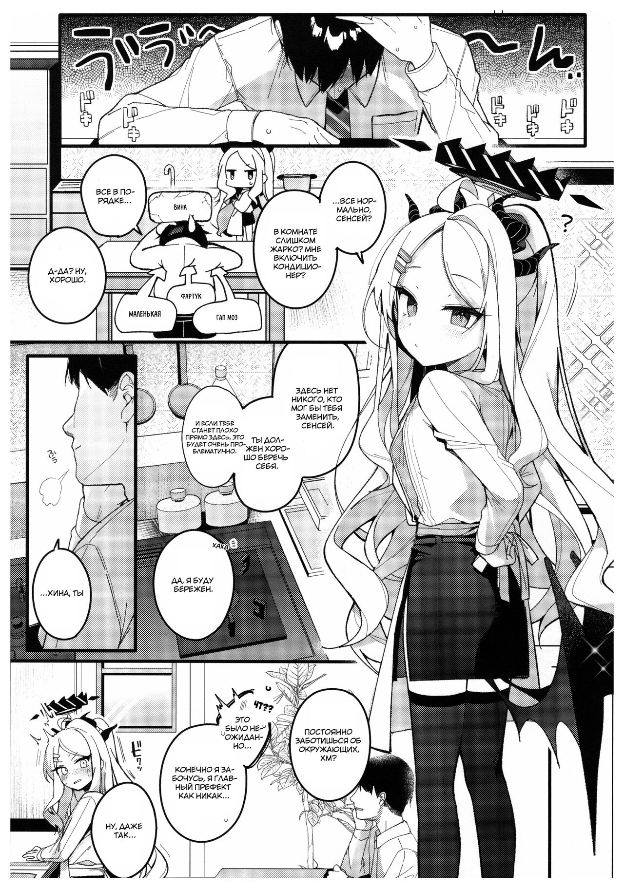 Natsu no Yume o Ano Nami ni Nokoshite | Оставляя летние мечты в этих волнах page 6 full