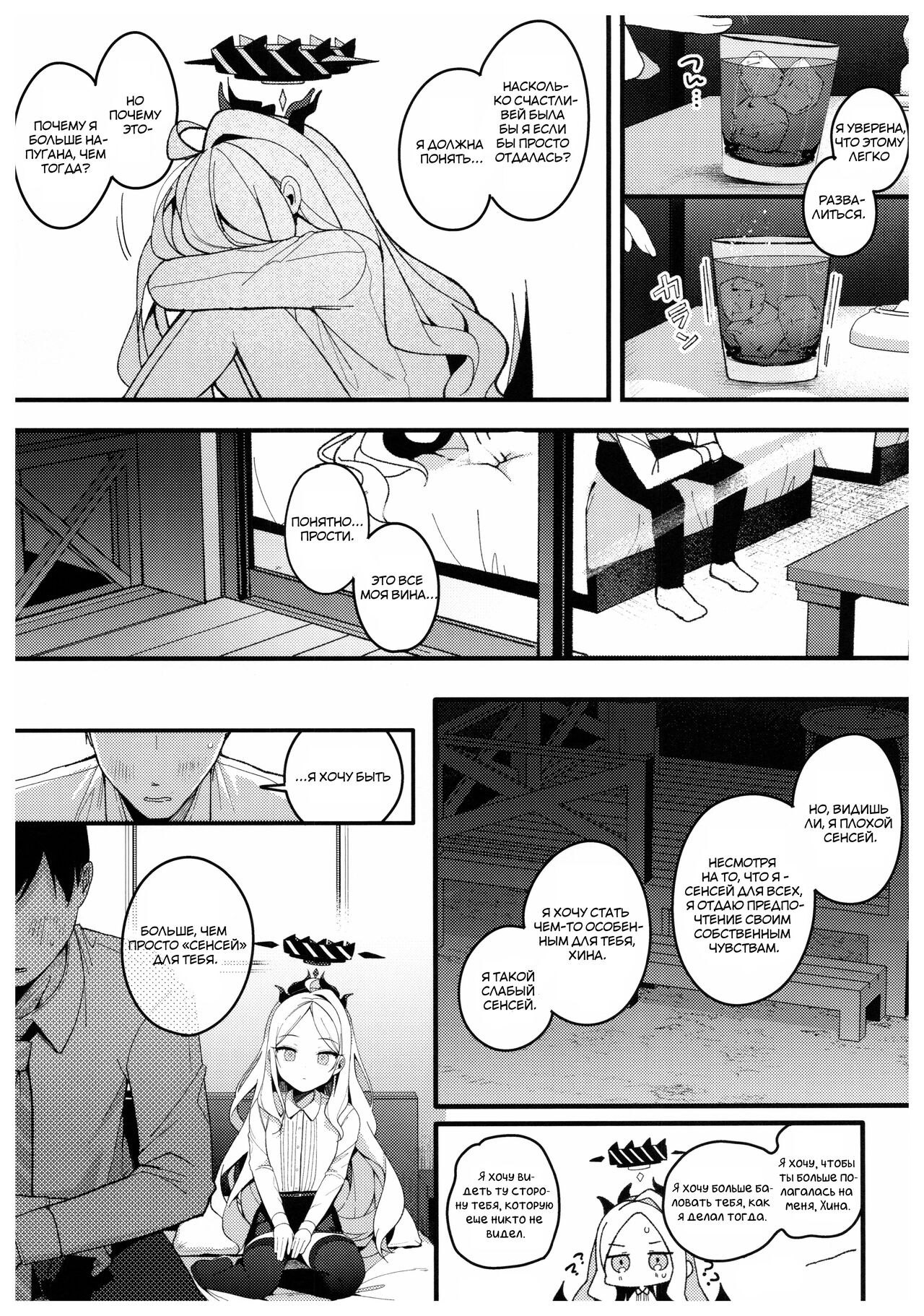 Natsu no Yume o Ano Nami ni Nokoshite | Оставляя летние мечты в этих волнах page 9 full