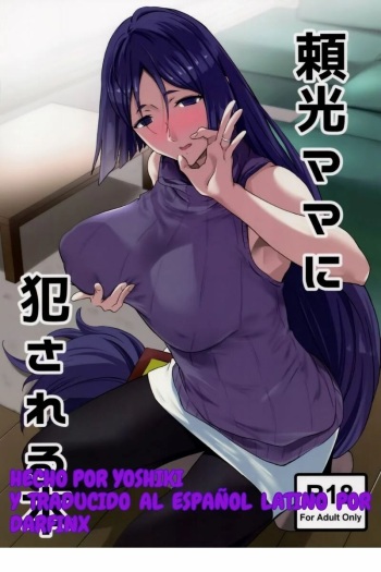 Raikou Mama ni Okasareru Hon cover