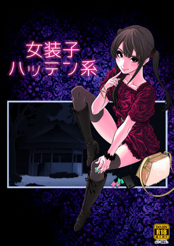 Josoko Hatten Kei cover