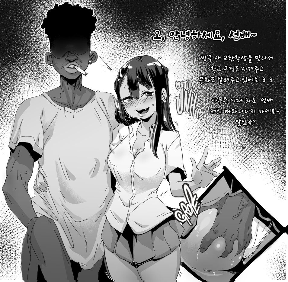NNNTR-gatoro page 8 full