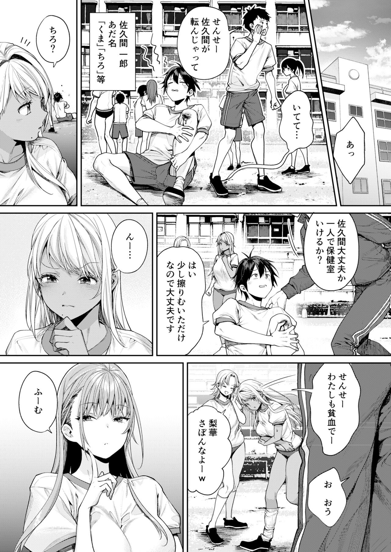 Shirokuro Kanojo ga Dekita Riyuu page 4 full