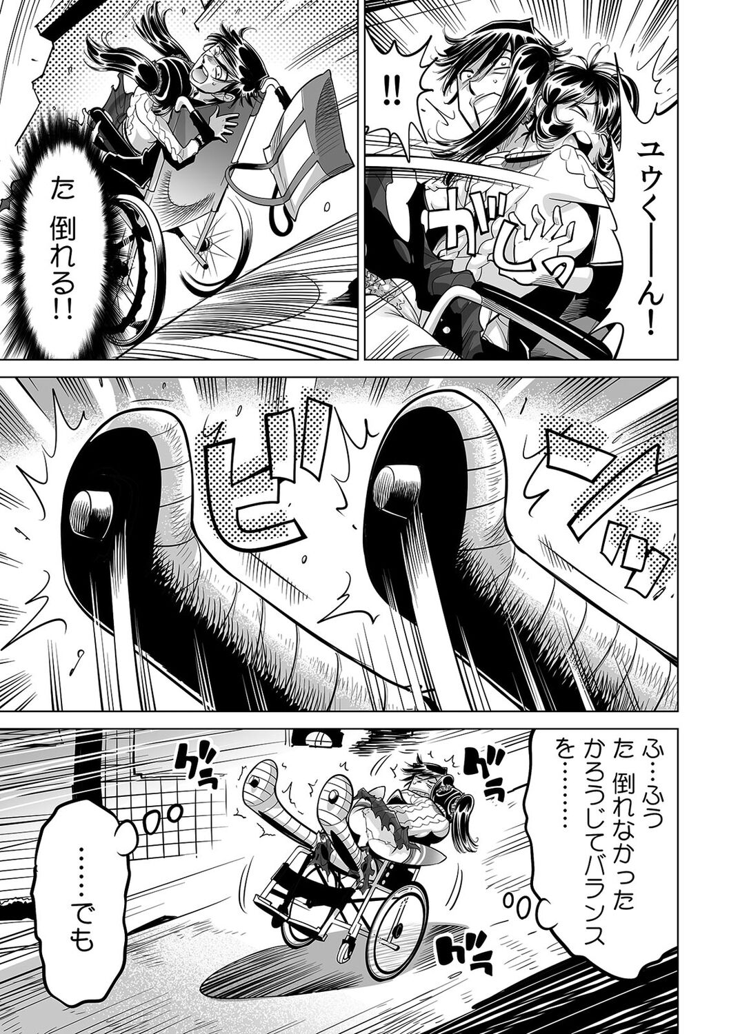 Ukkari Haitchatta!? Itoko to Mitchaku Game Chu page 4 full