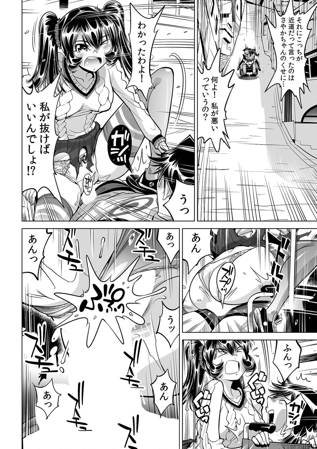 Ukkari Haitchatta!? Itoko to Mitchaku Game Chu page 7 full