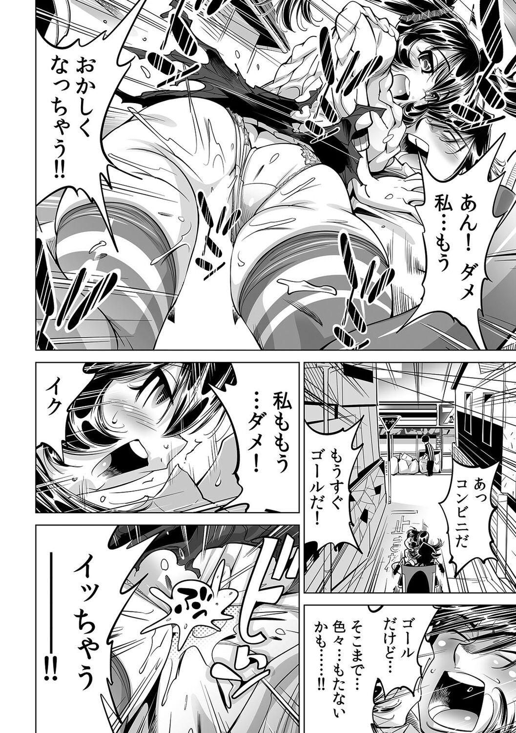 Ukkari Haitchatta!? Itoko to Mitchaku Game Chu page 9 full