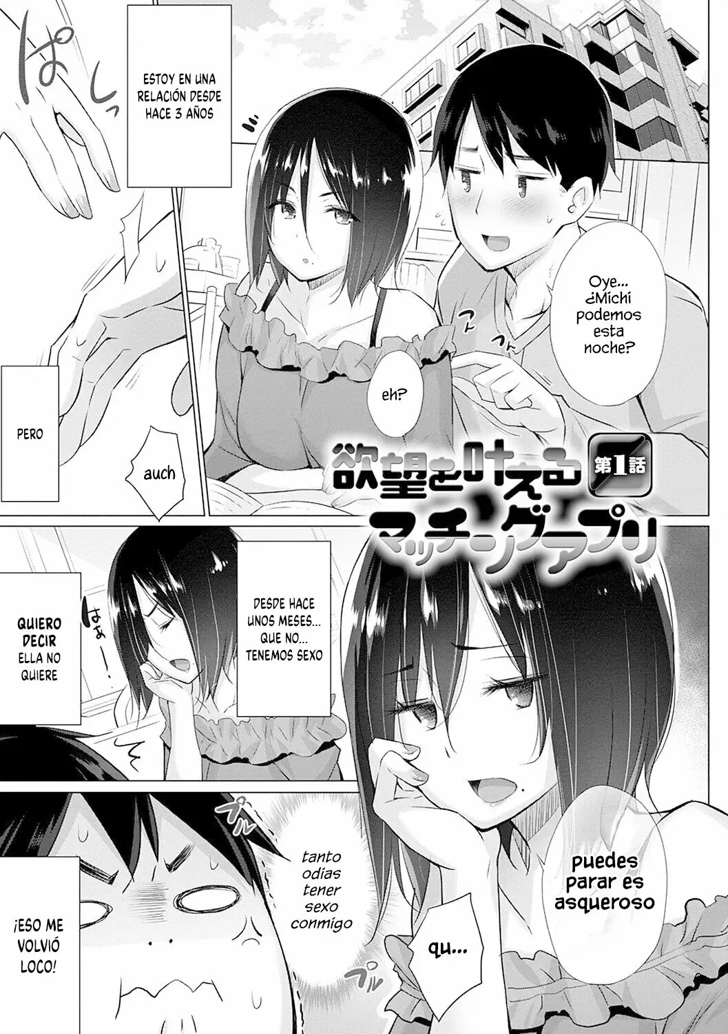 Hentai Obenjors Cap. 1 page 4 full