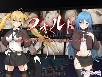 Fault ~kiraina yatsu ni to sareteiku boku no harem~ cover