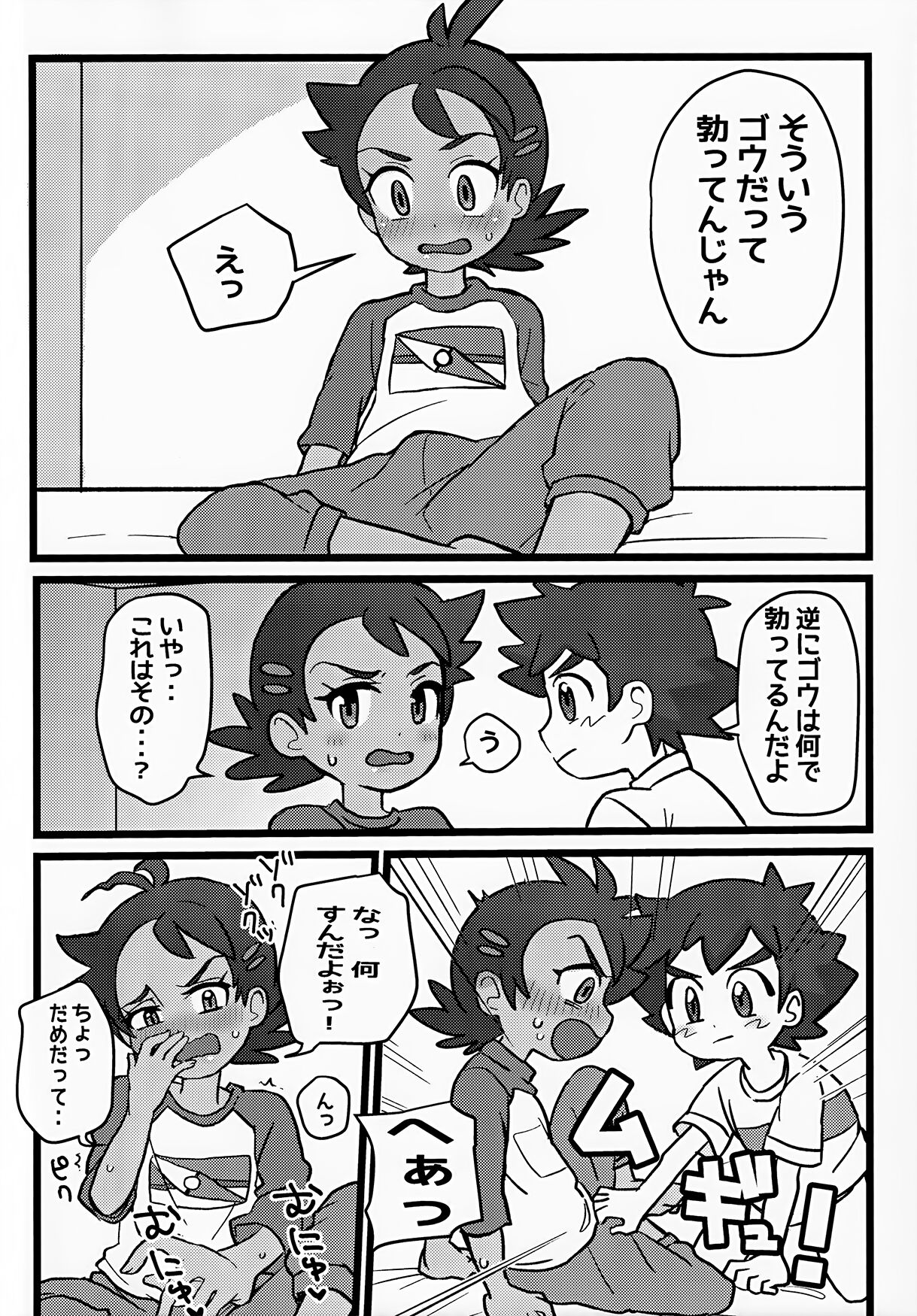 Tomodachi Ijo no Koto mo Shite Kure! page 9 full