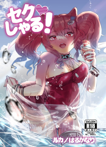 Seku Jaro! cover