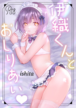 Iori-kun to Oshiri Ai