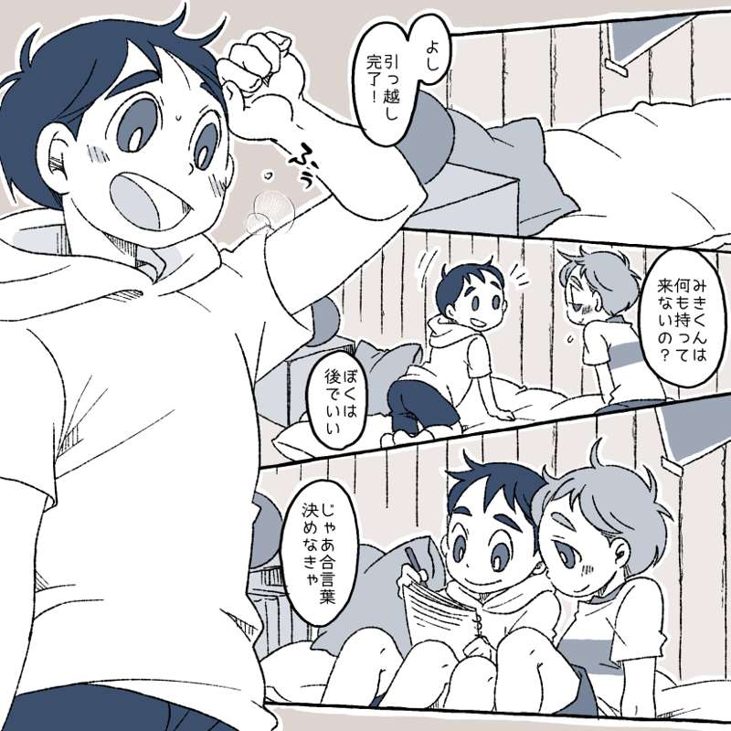 School Boys page 4 full