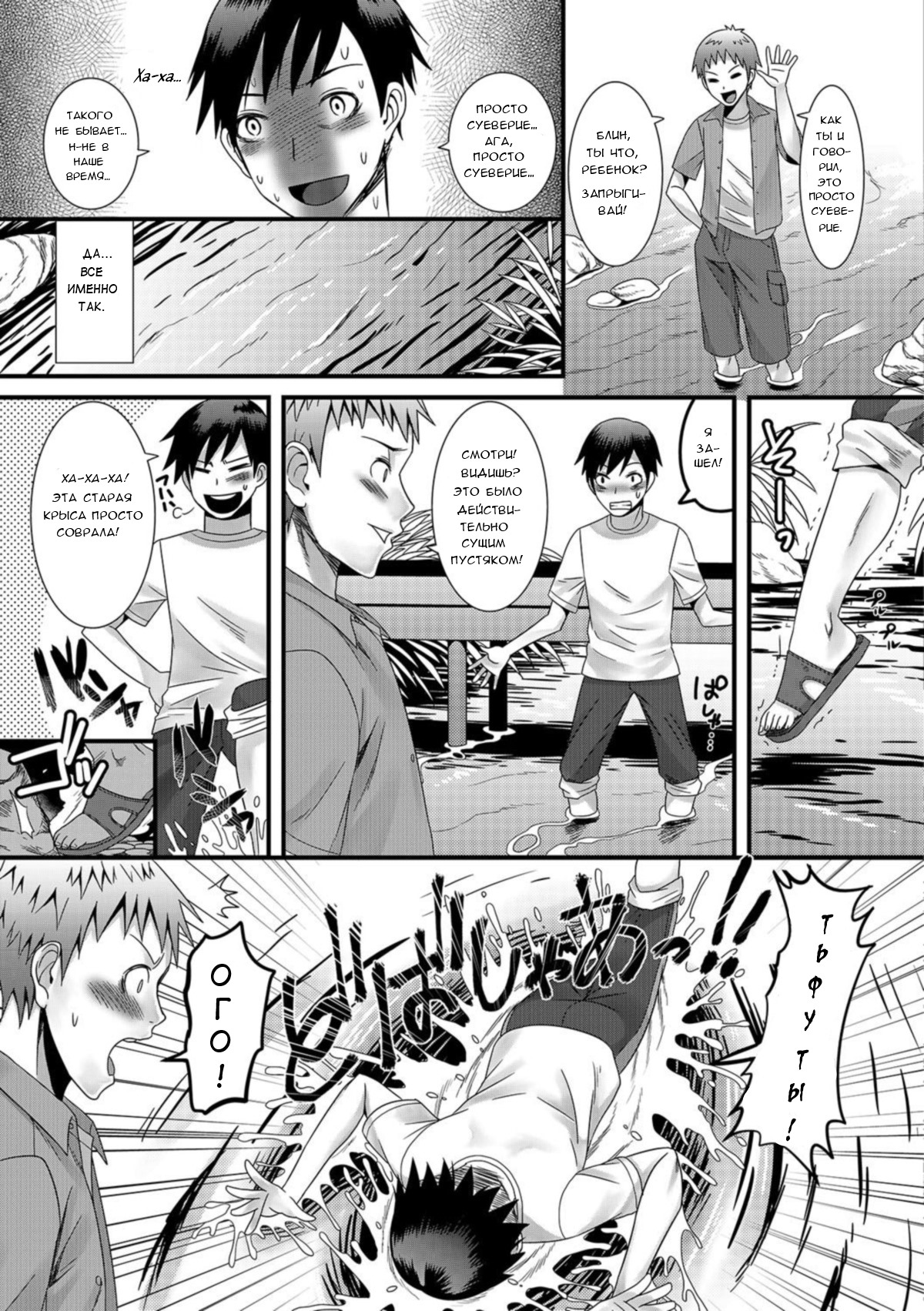 Inaka no Meishin | Суеверная деревня page 3 full