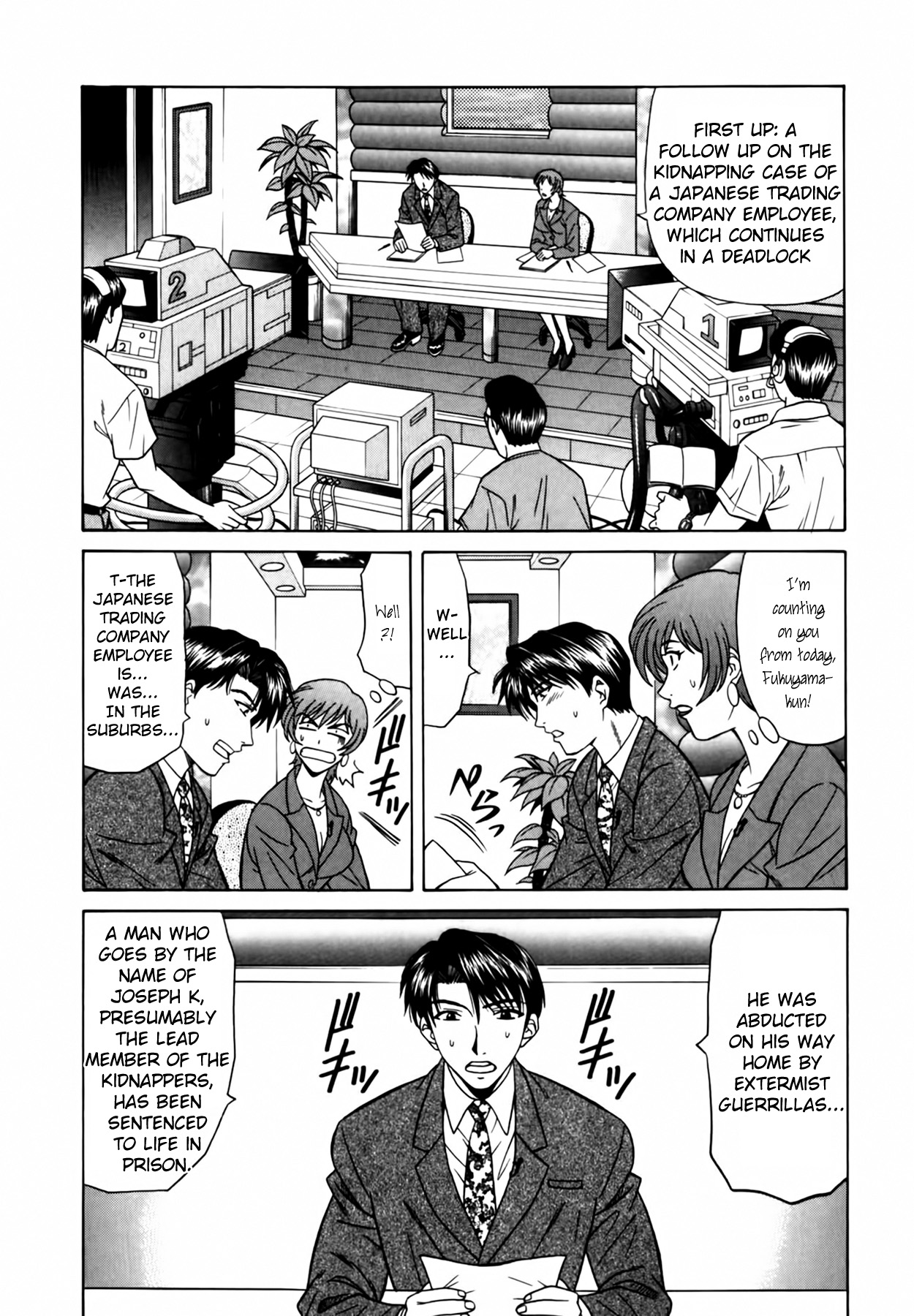 Caster Natsume Reiko no Yuuwaku Vol. 1 page 9 full