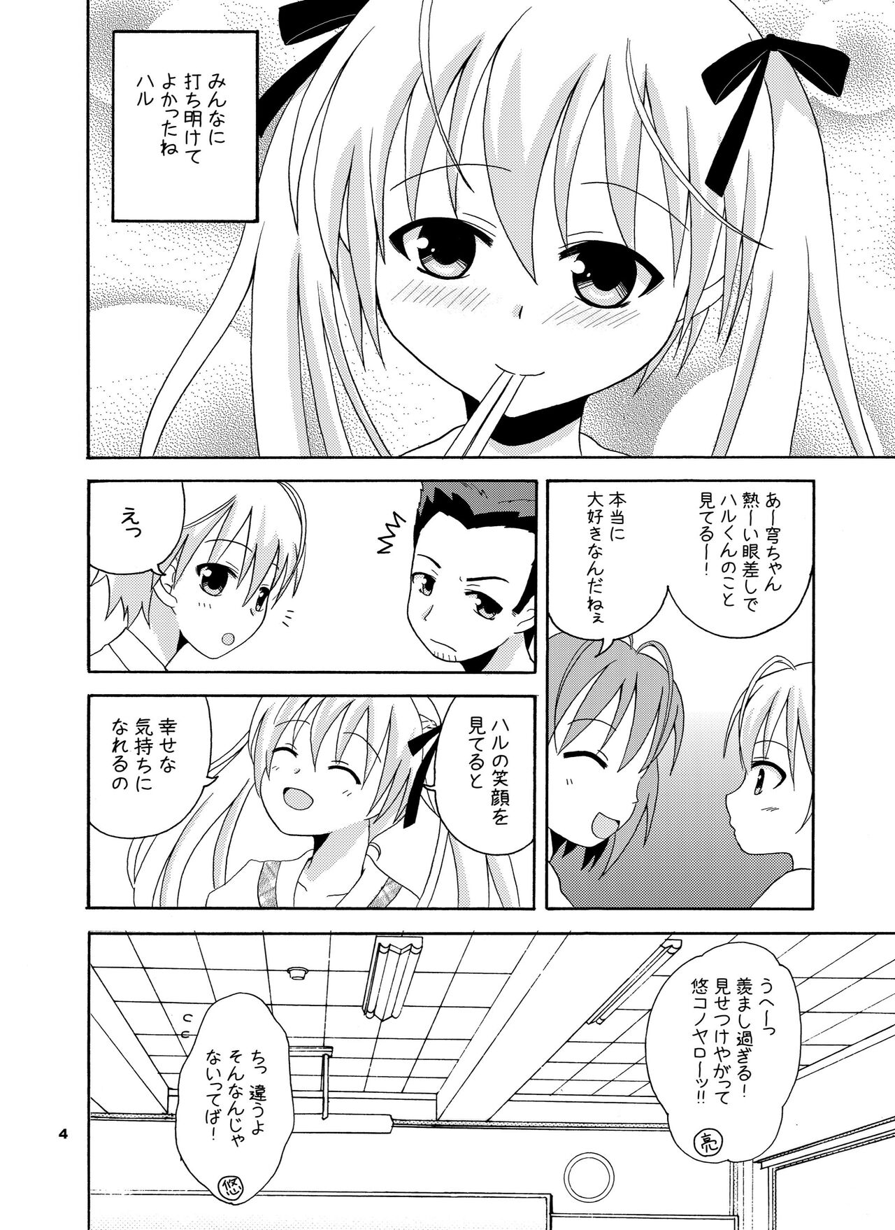 Sora Ai page 5 full
