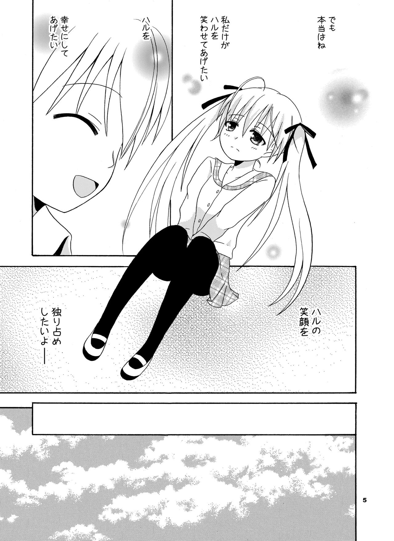 Sora Ai page 6 full