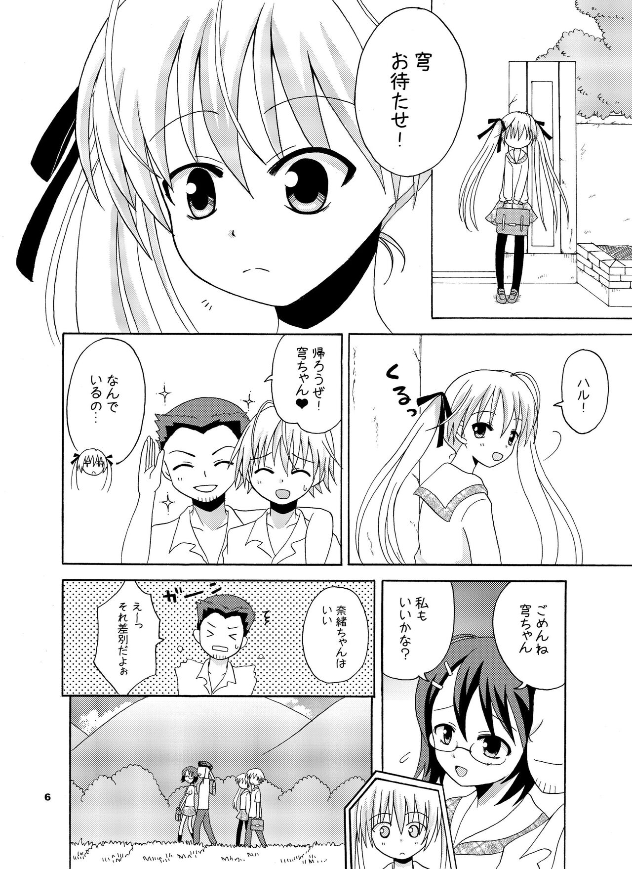 Sora Ai page 7 full