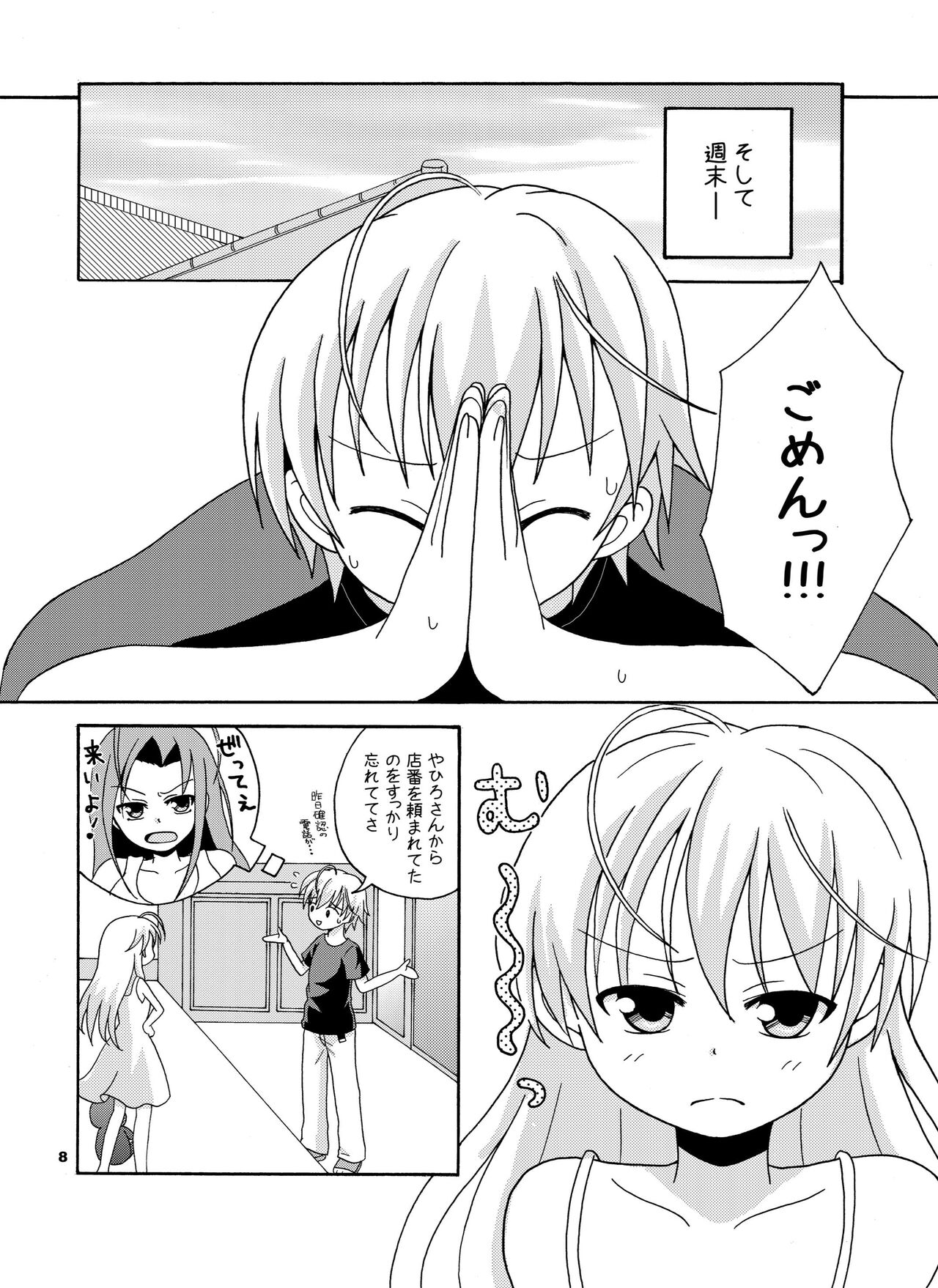 Sora Ai page 9 full