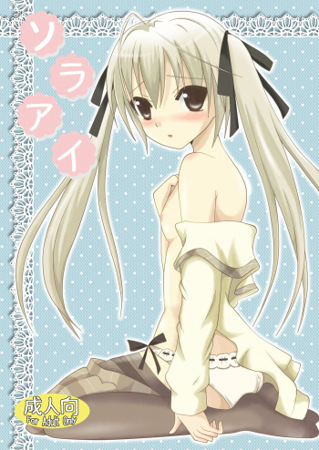 Sora Ai cover