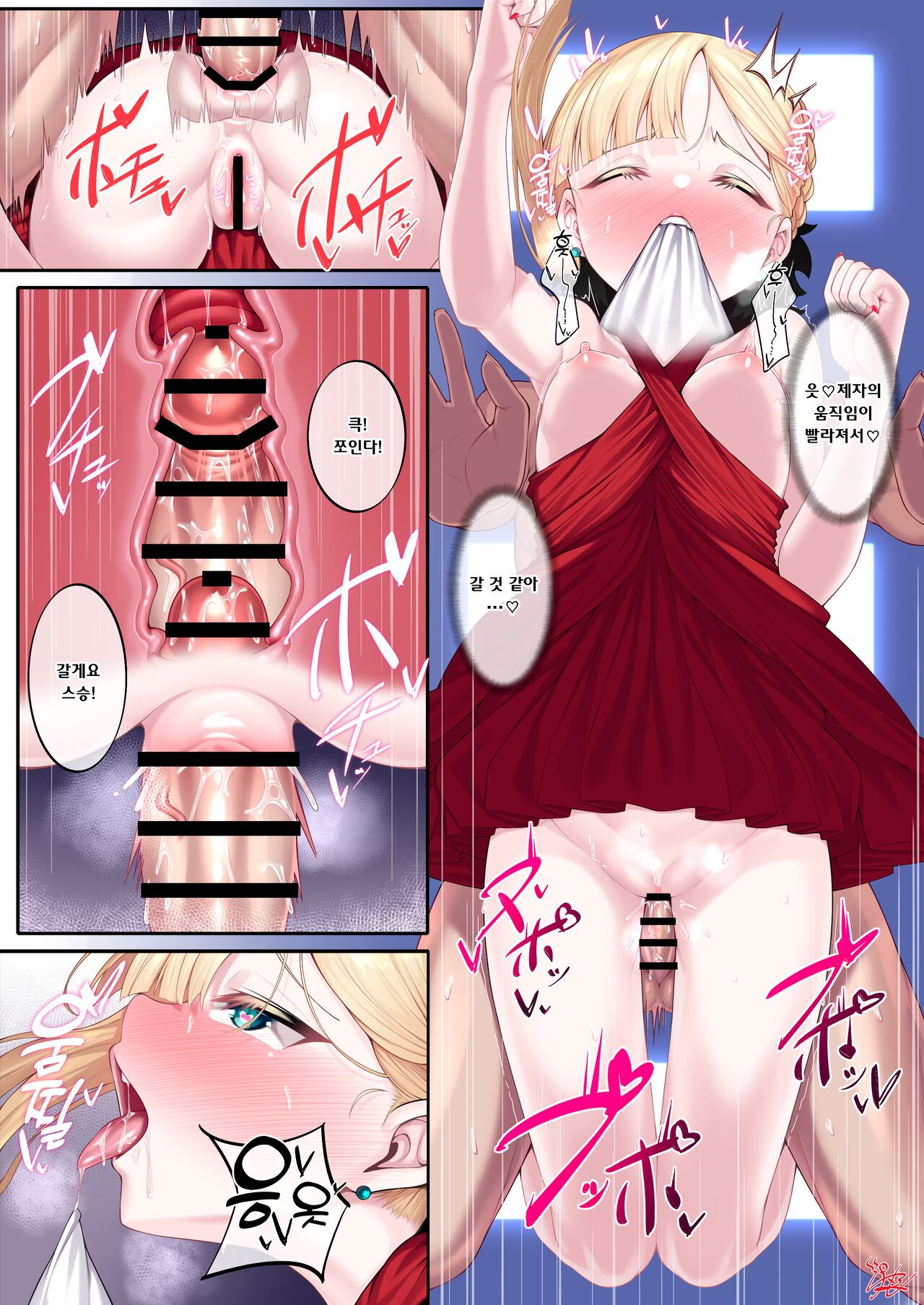 Dress Up Reines Shishou no R18 Manga | 드레스 입은 라이네스 스승과 page 6 full