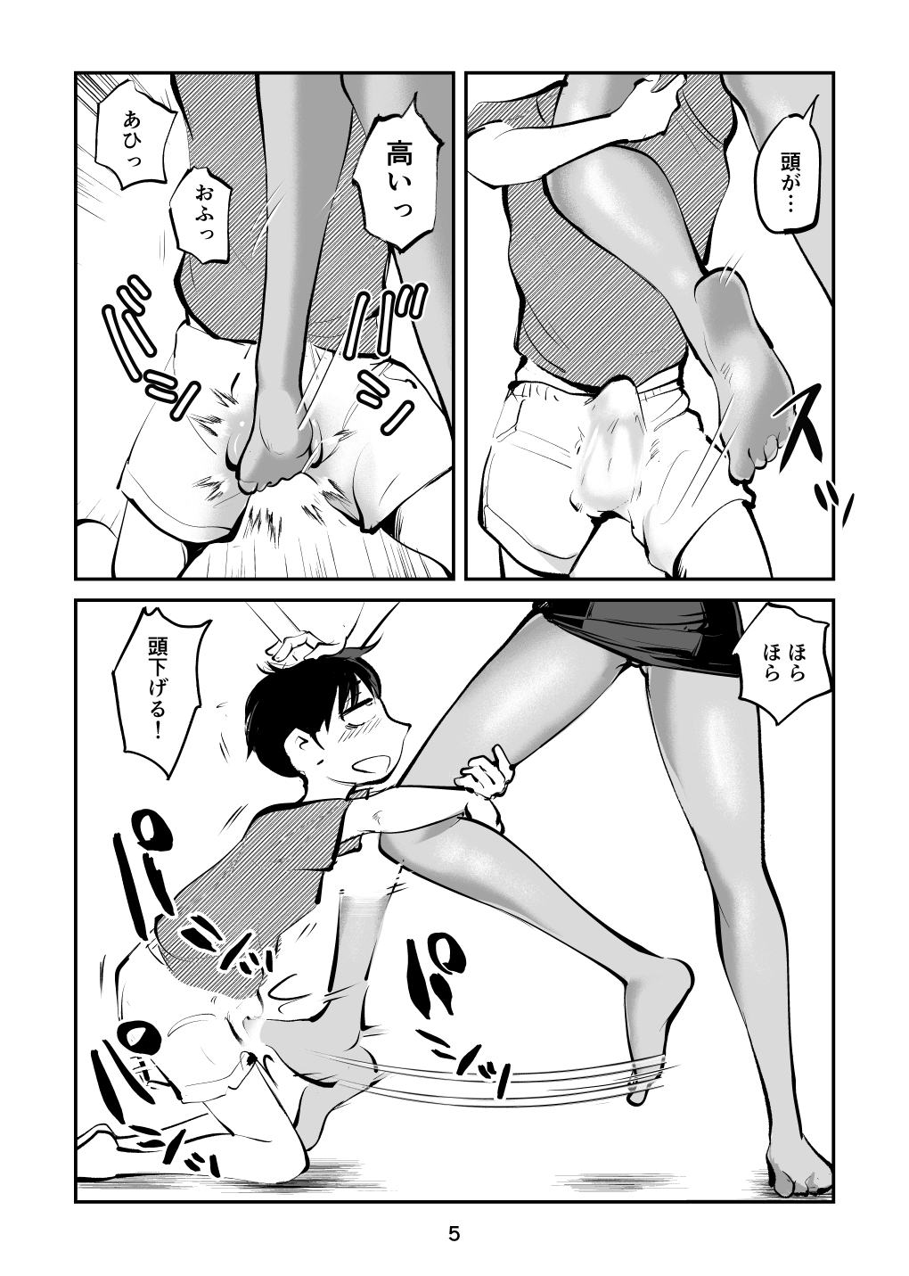 Renbin Shounen PeniBan-kun page 5 full