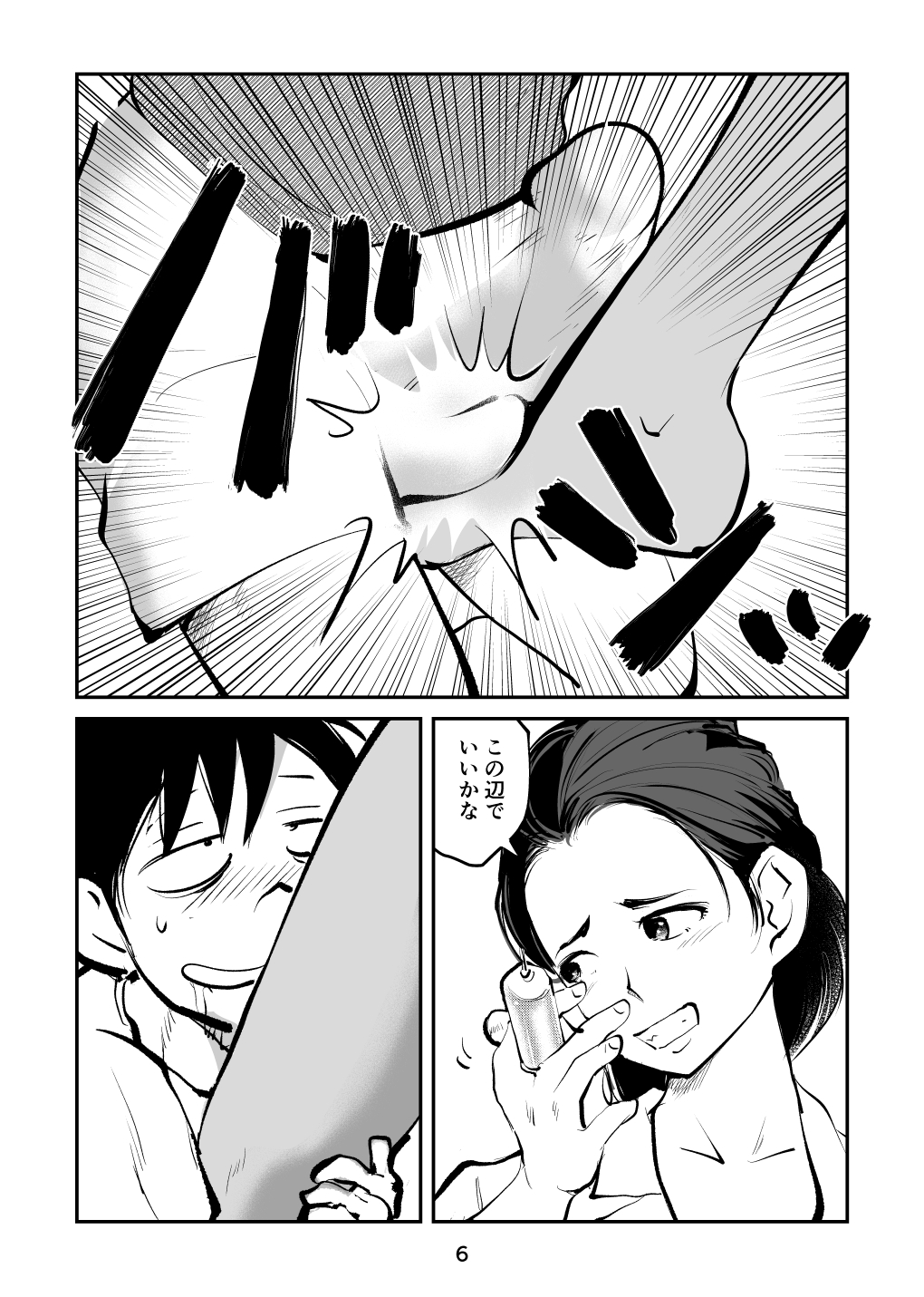 Renbin Shounen PeniBan-kun page 6 full