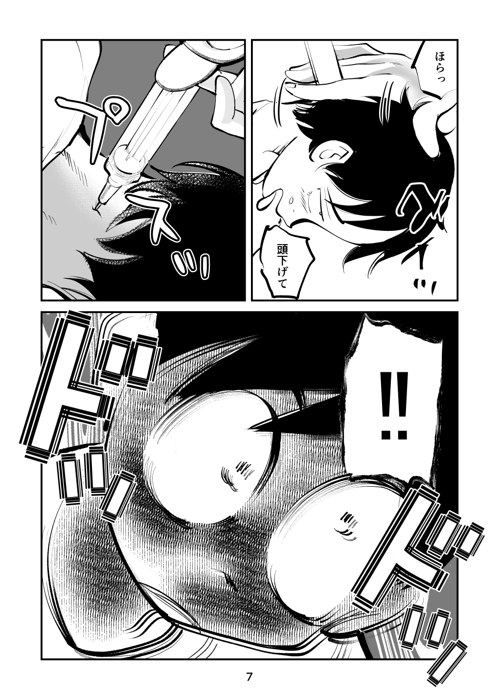 Renbin Shounen PeniBan-kun page 7 full