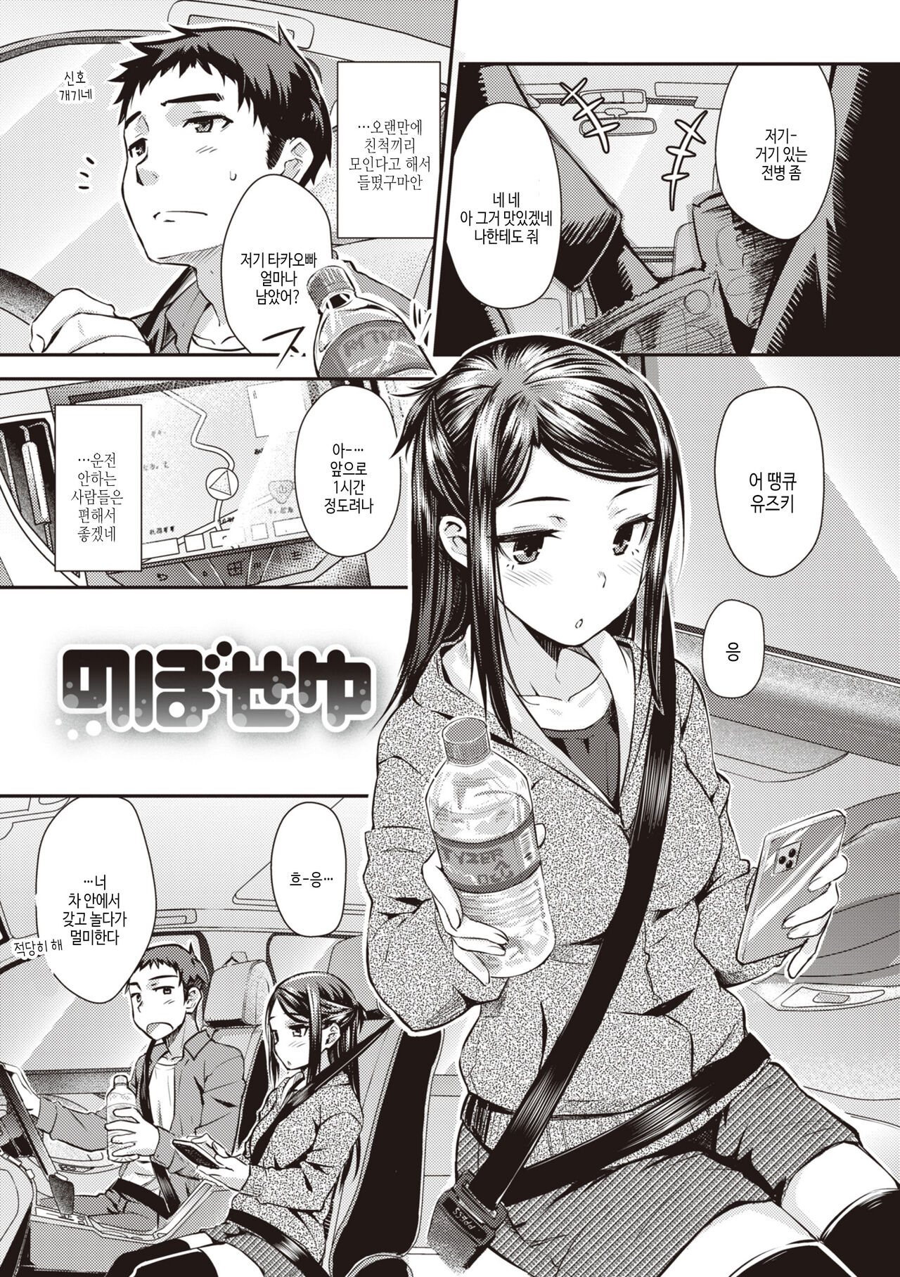 Ubukakushi page 5 full