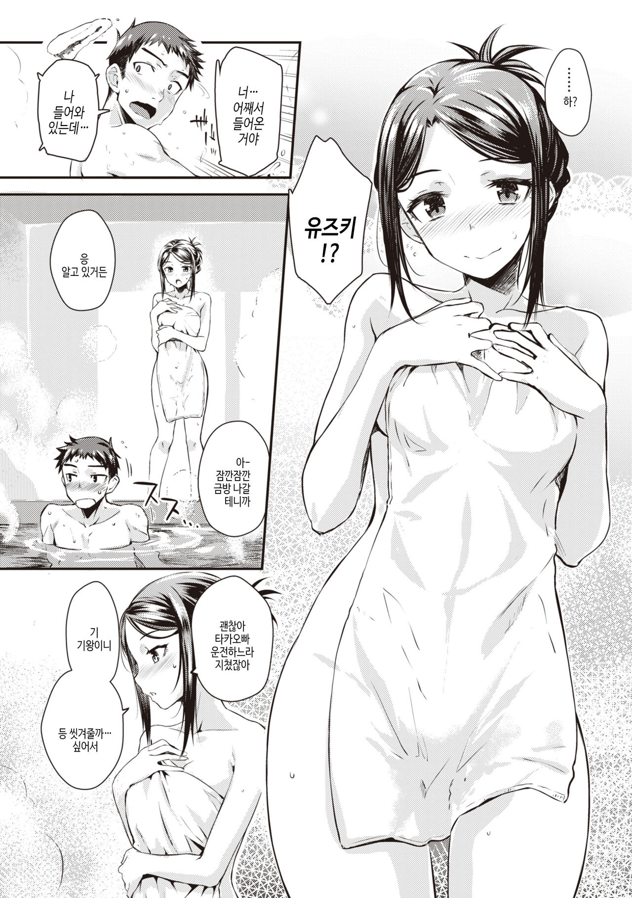 Ubukakushi page 9 full
