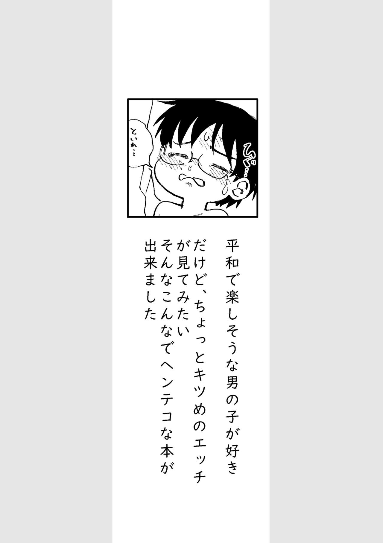 Kimi no Sorairo Enpitsu page 2 full