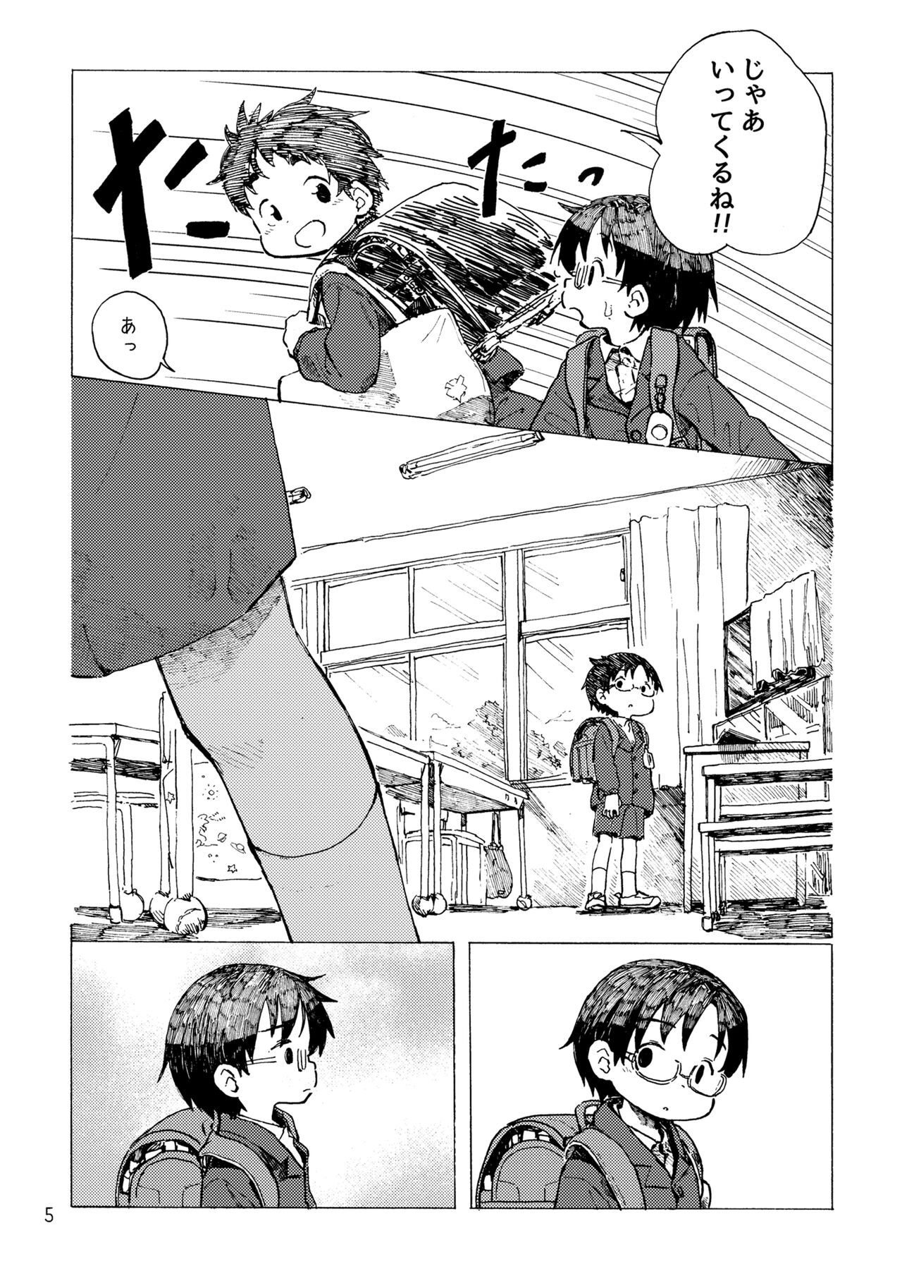 Kimi no Sorairo Enpitsu page 8 full