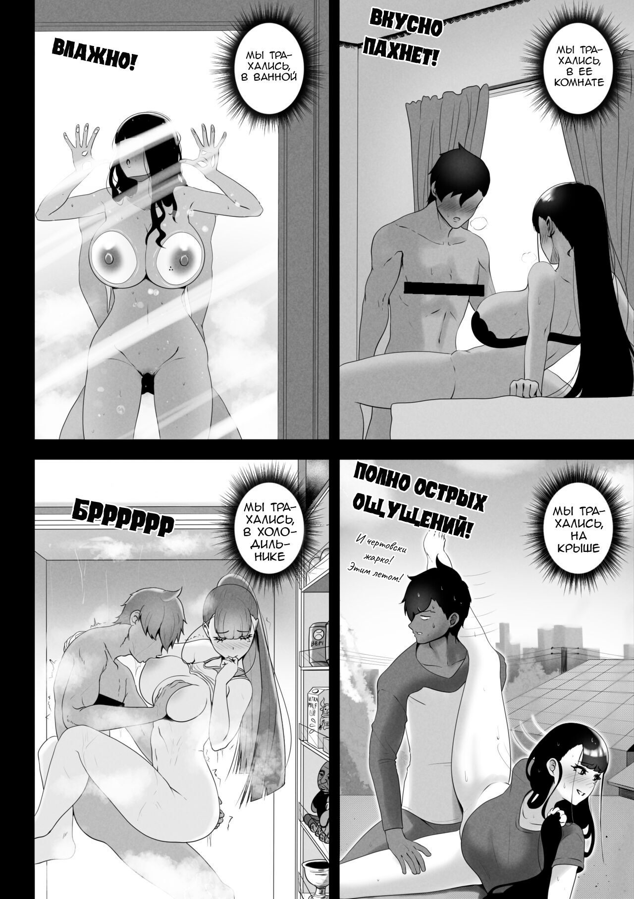 OYAOYAKODON page 8 full