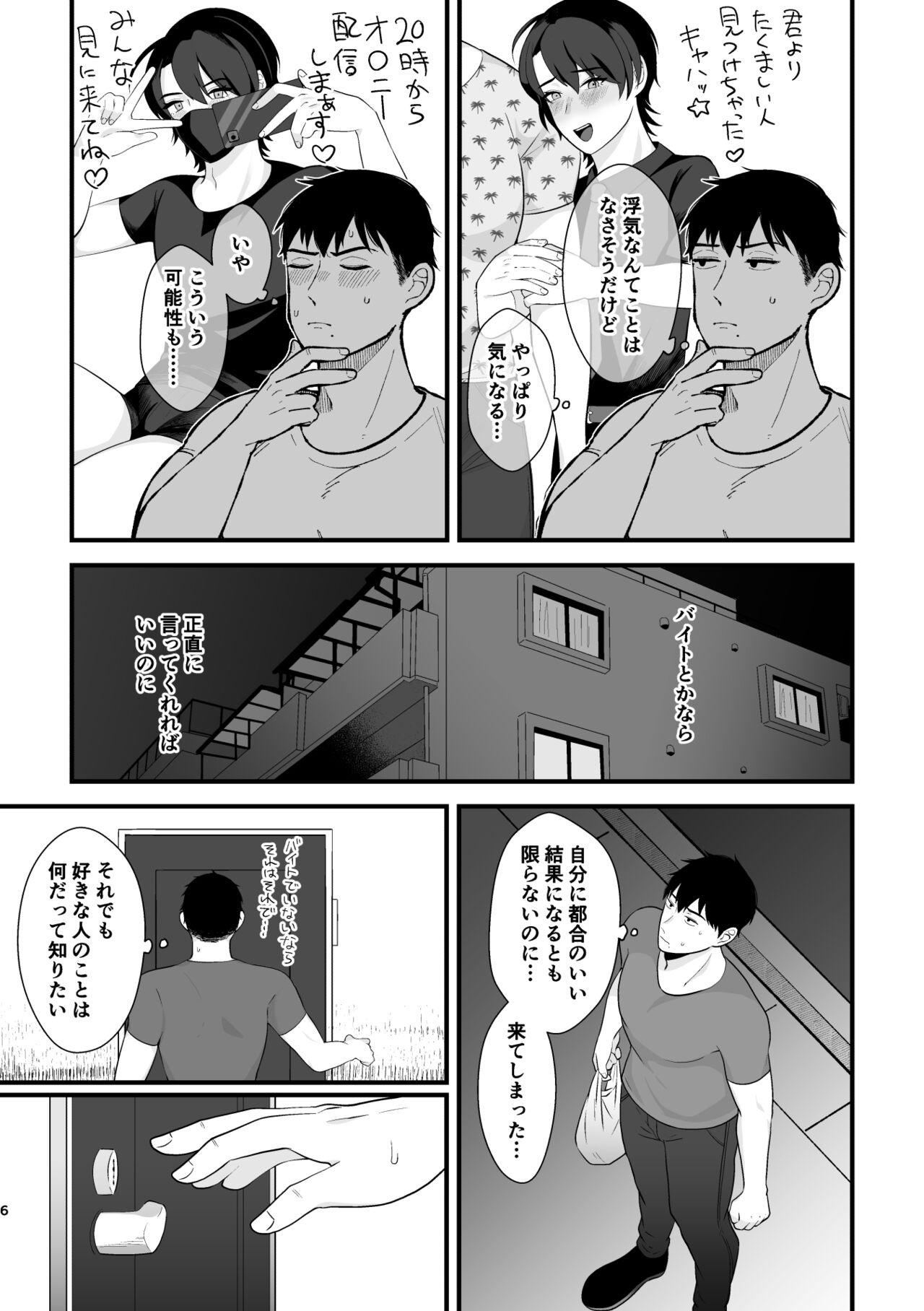ノットバッドラック!! page 4 full