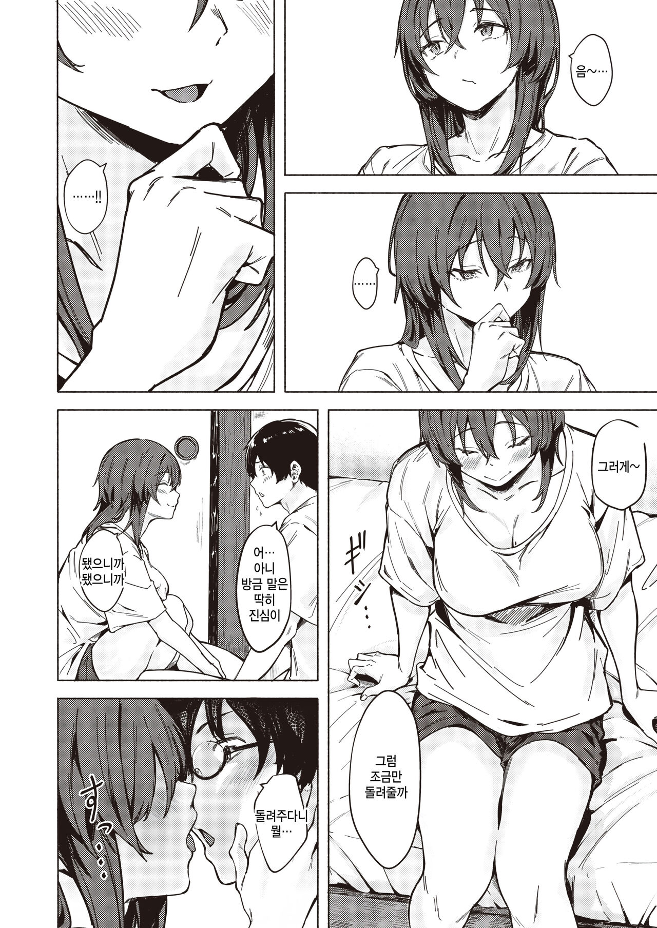 Chotto Kashite page 8 full